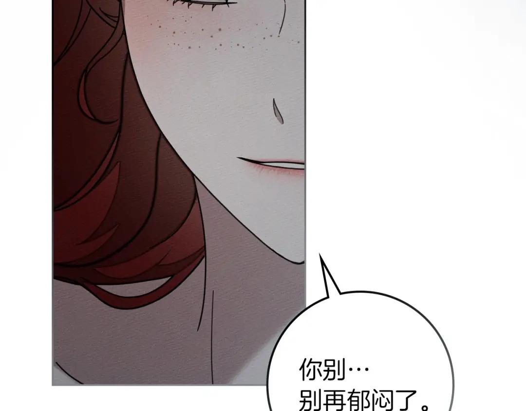 159话 特别的人 第4页