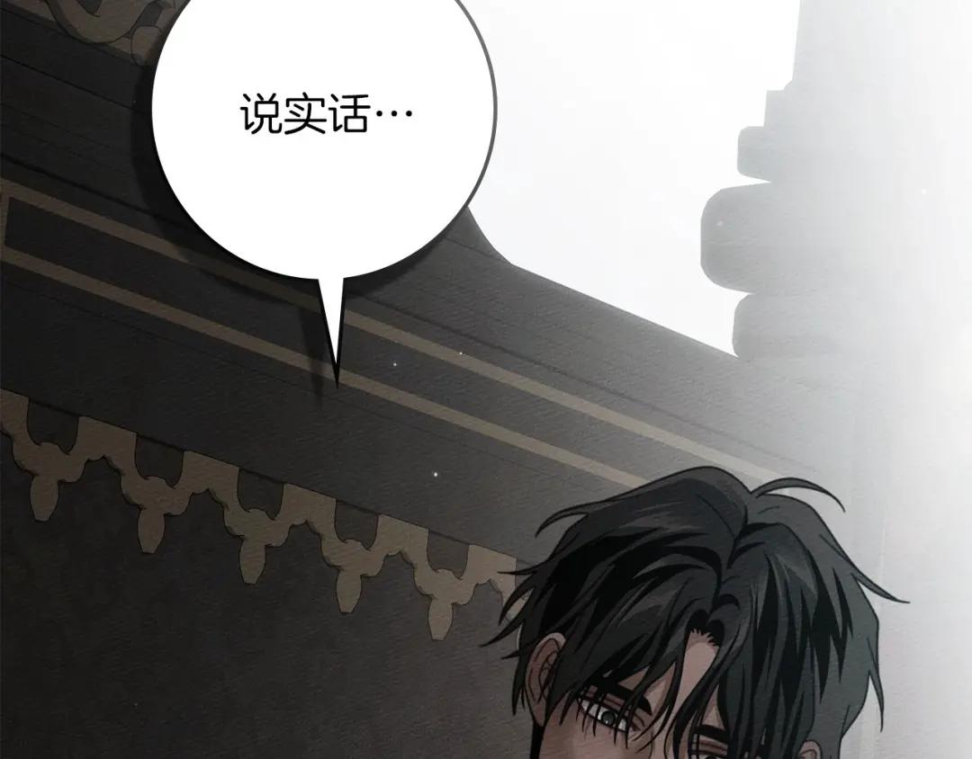 159话 特别的人 第6页