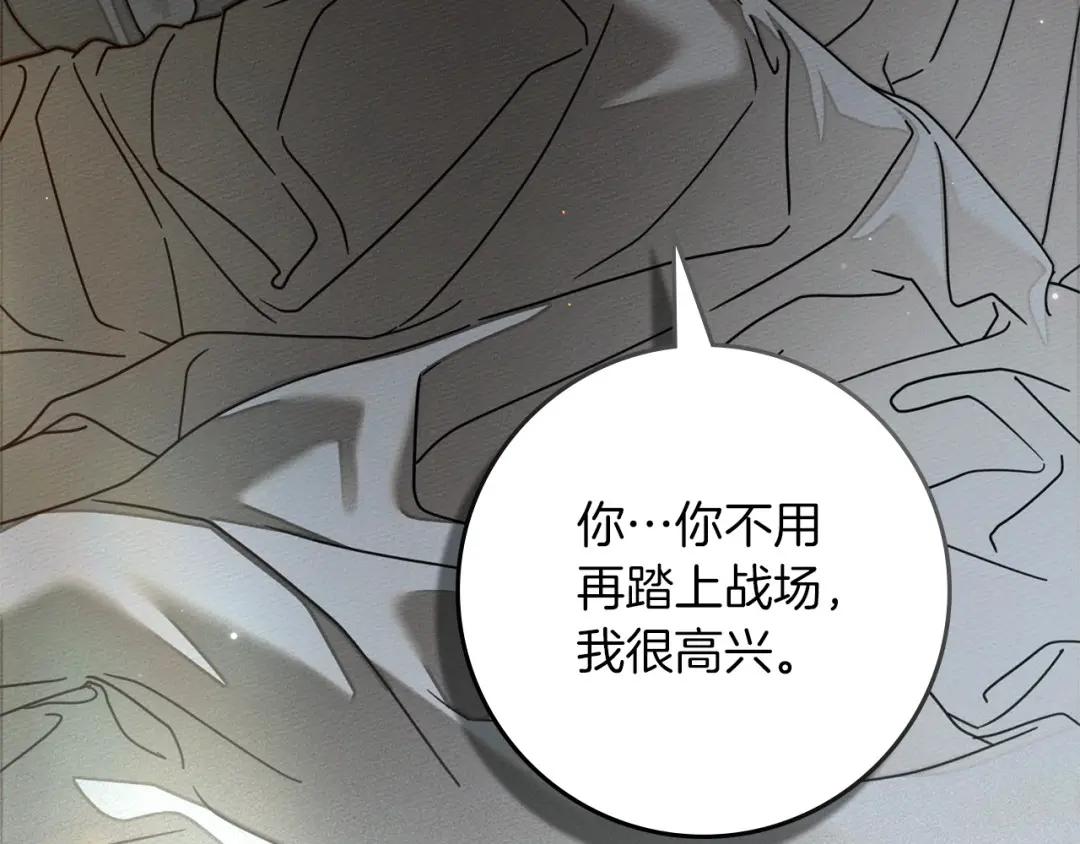 159话 特别的人 第9页