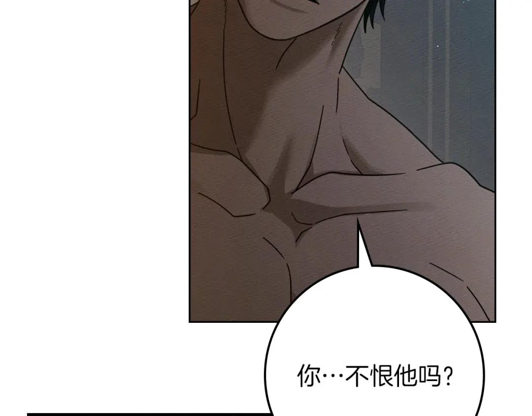 159话 特别的人 第12页