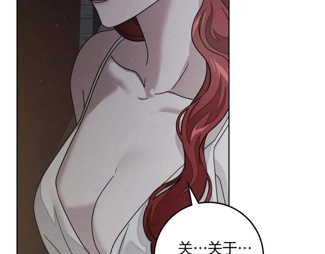 159话 特别的人 第14页