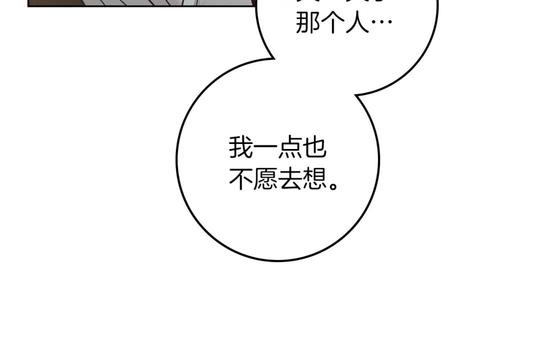159话 特别的人 第15页