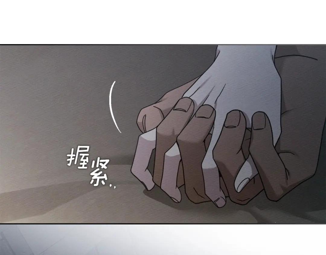 159话 特别的人 第16页