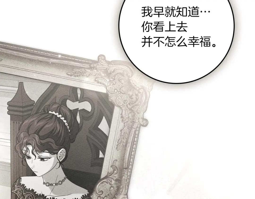 159话 特别的人 第23页