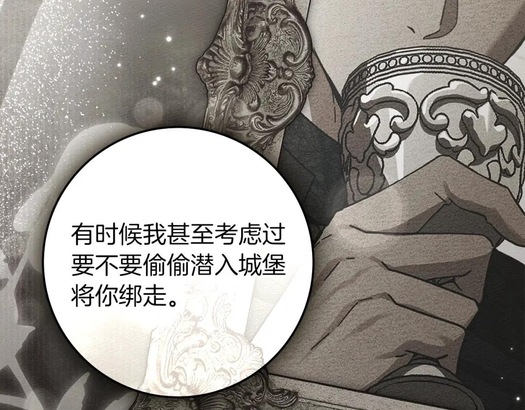 159话 特别的人 第25页
