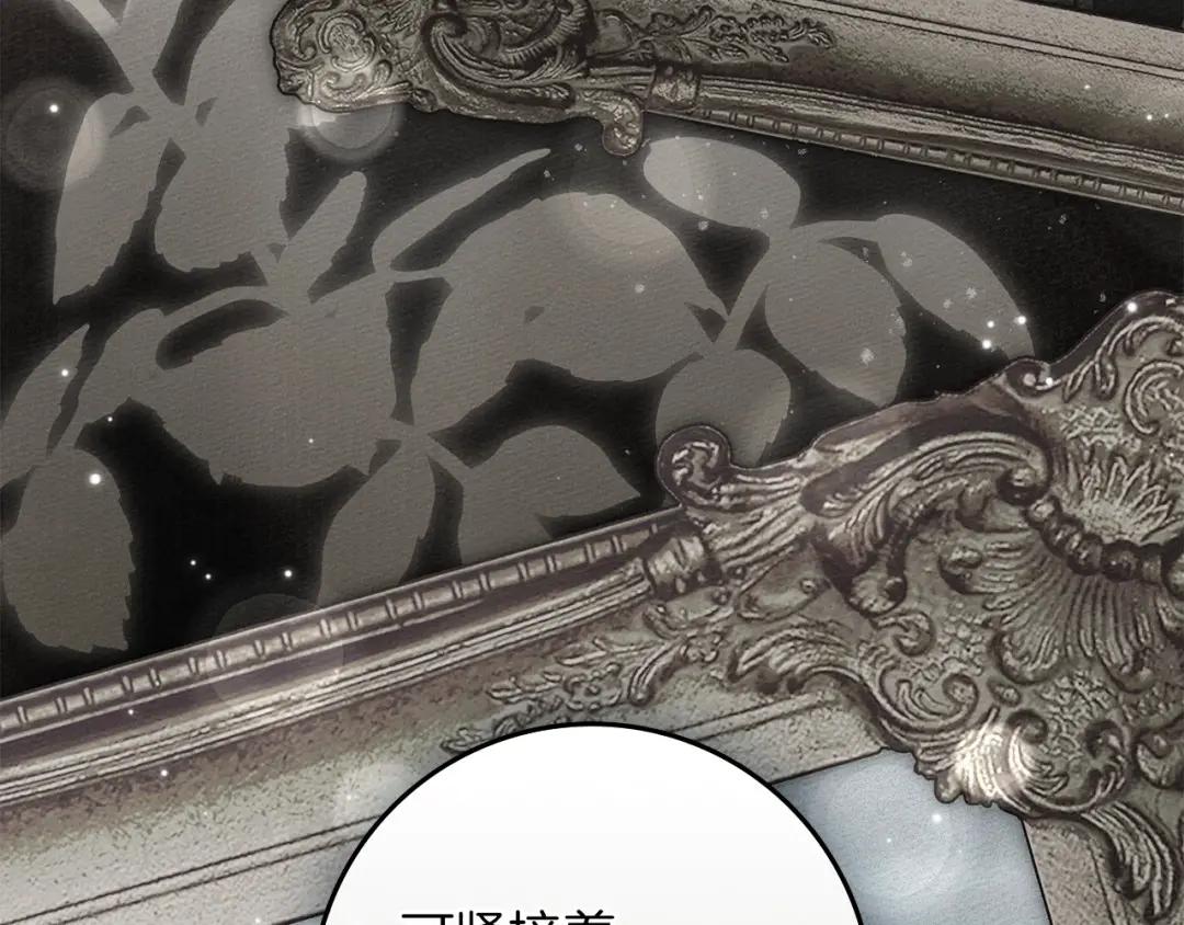 159话 特别的人 第26页
