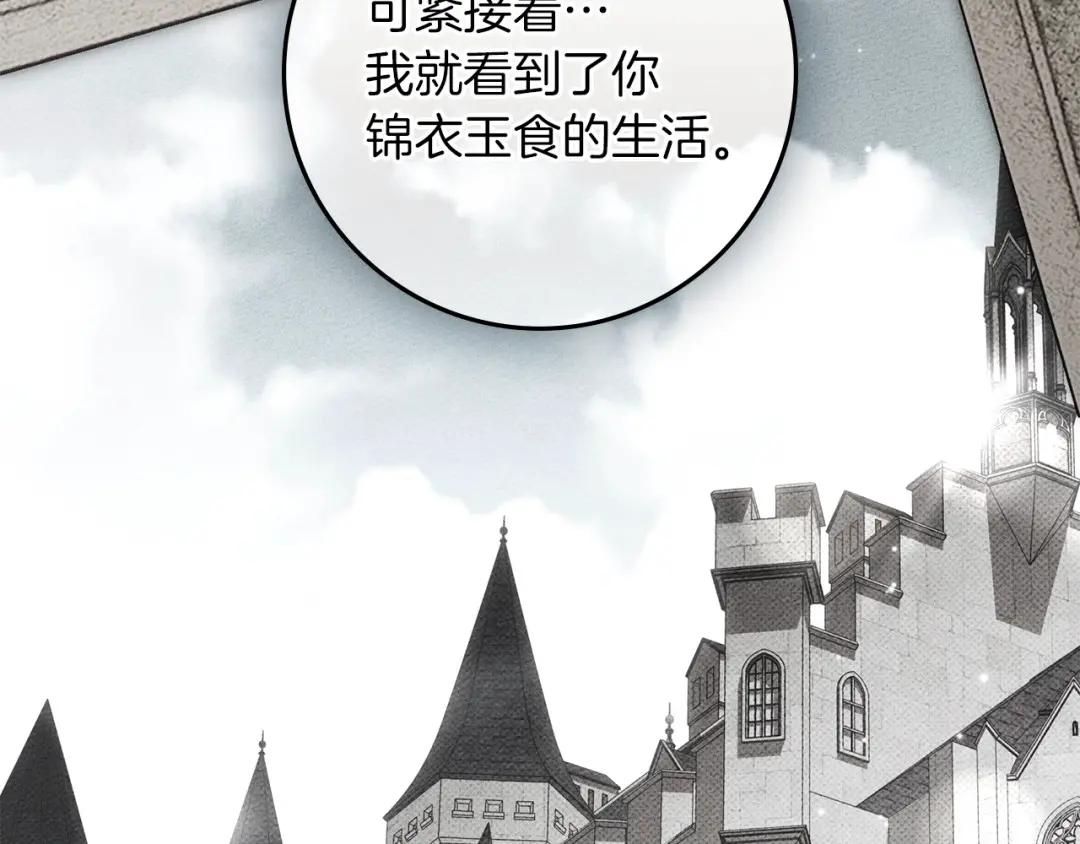 159话 特别的人 第27页