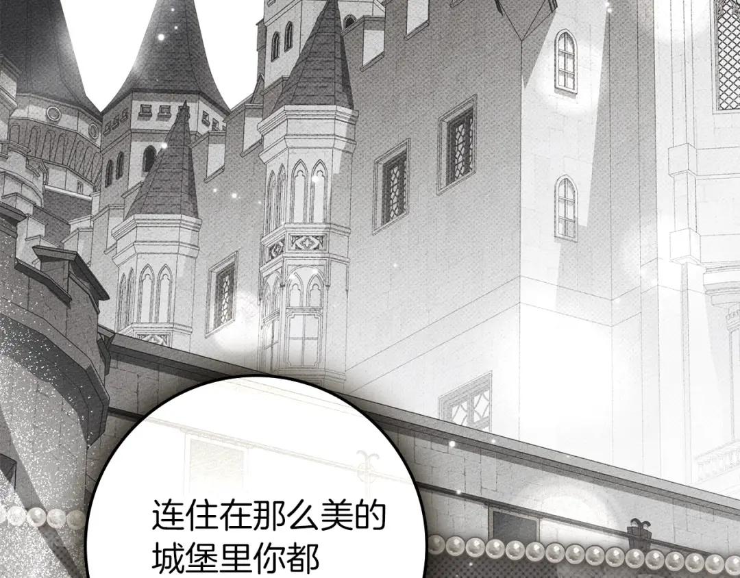 159话 特别的人 第28页