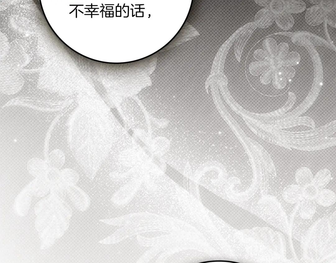 159话 特别的人 第29页