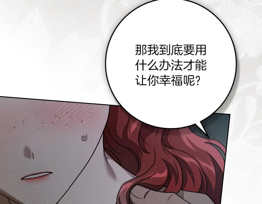 159话 特别的人 第30页
