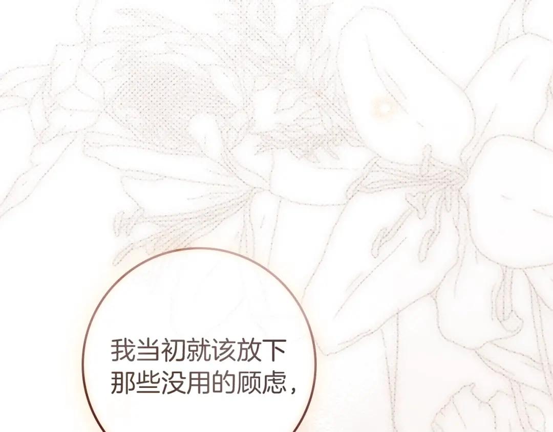 159话 特别的人 第33页