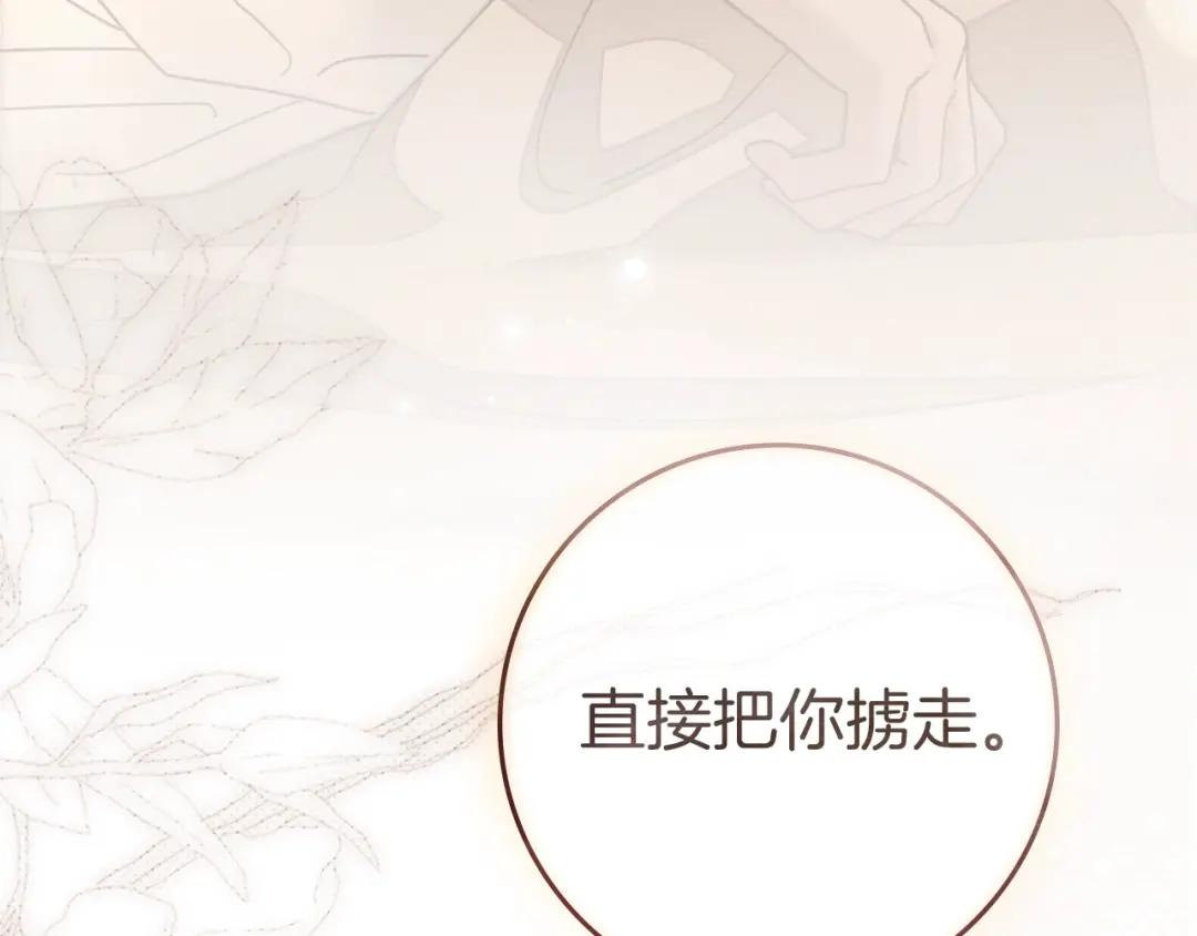 159话 特别的人 第38页