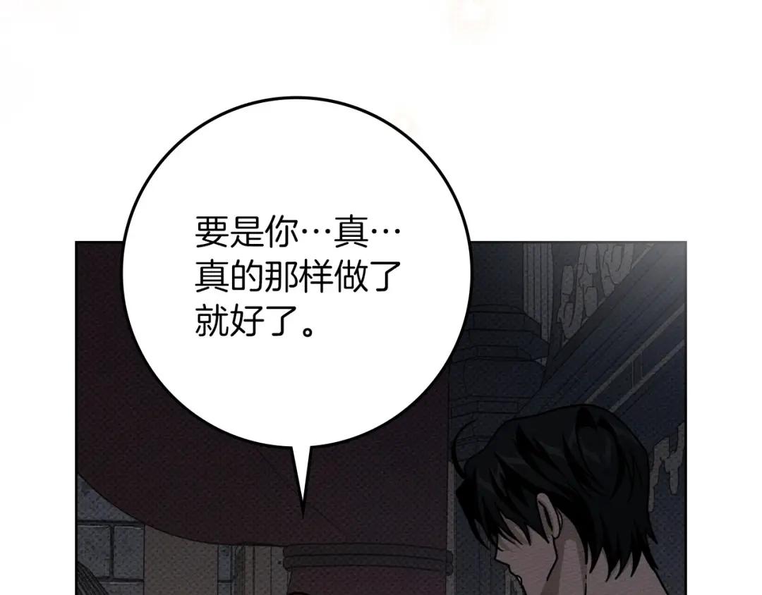 159话 特别的人 第45页