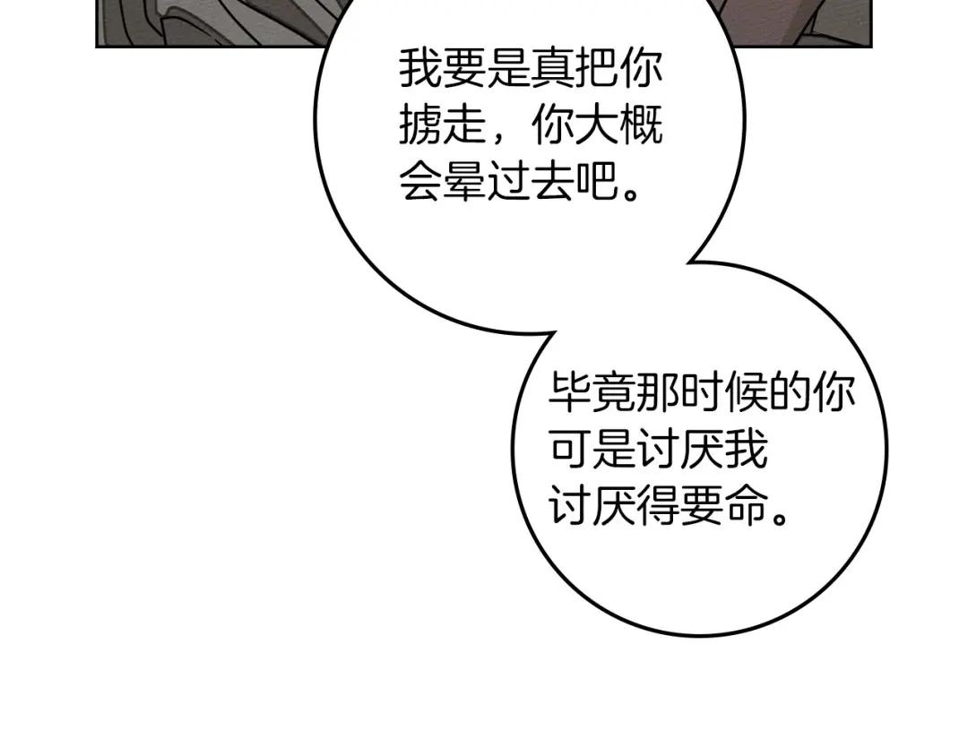 159话 特别的人 第47页