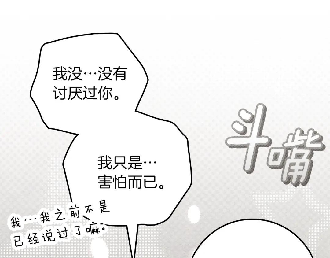 159话 特别的人 第48页