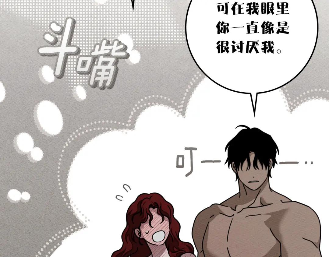 159话 特别的人 第49页