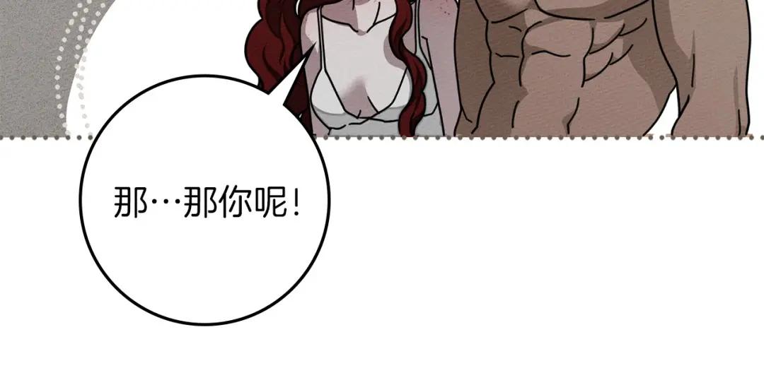 159话 特别的人 第50页