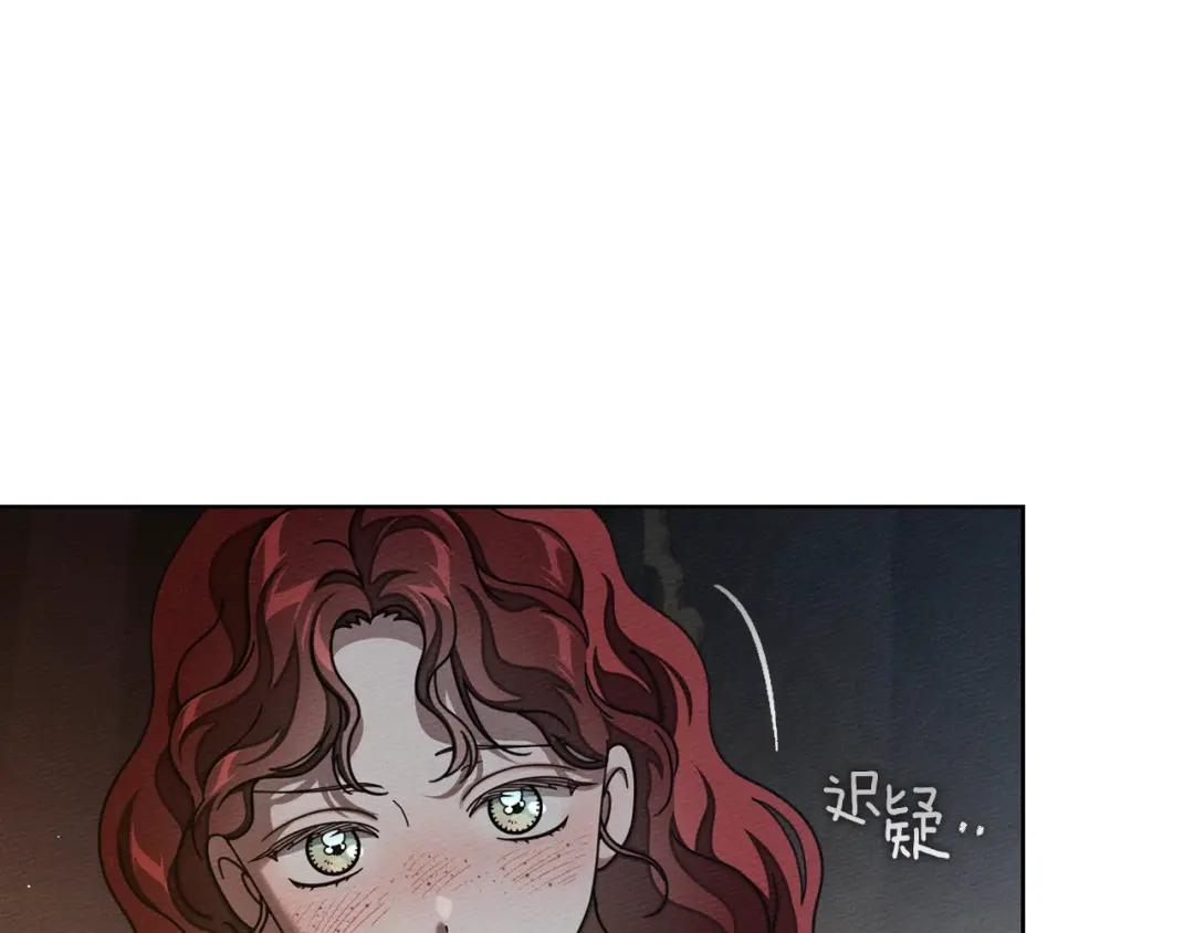 159话 特别的人 第51页