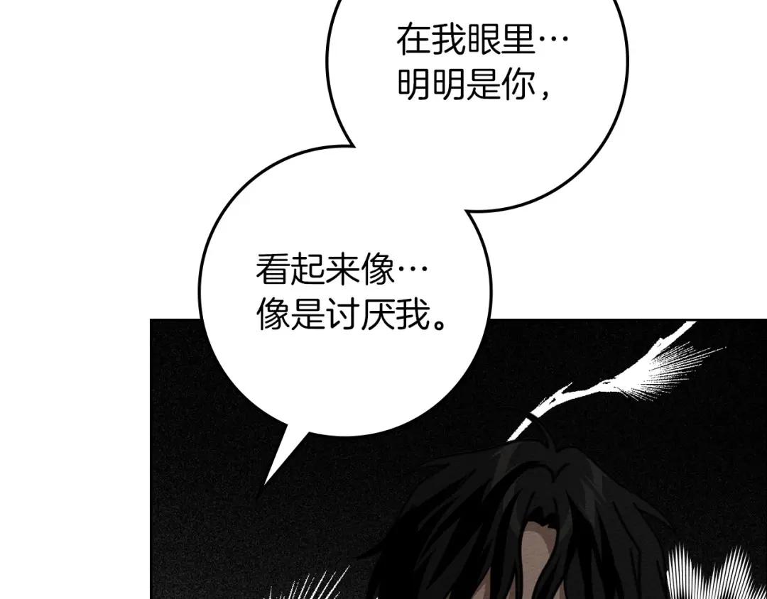 159话 特别的人 第53页
