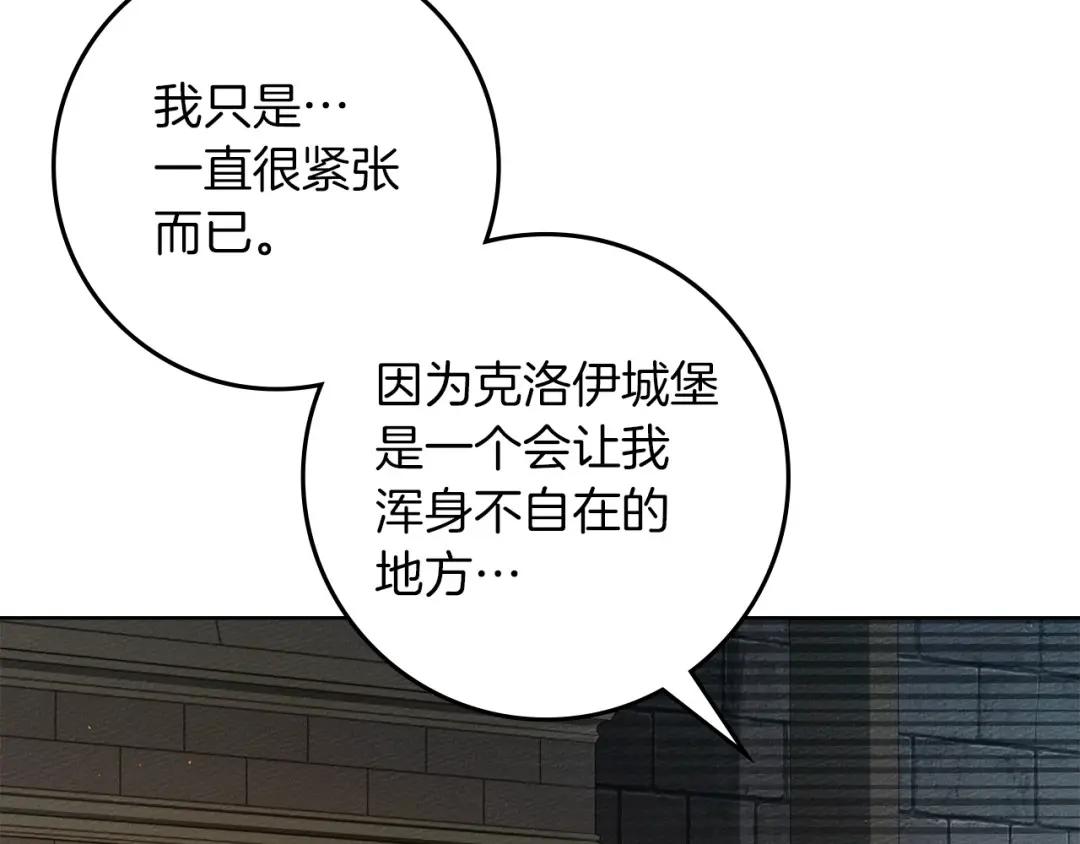 159话 特别的人 第56页