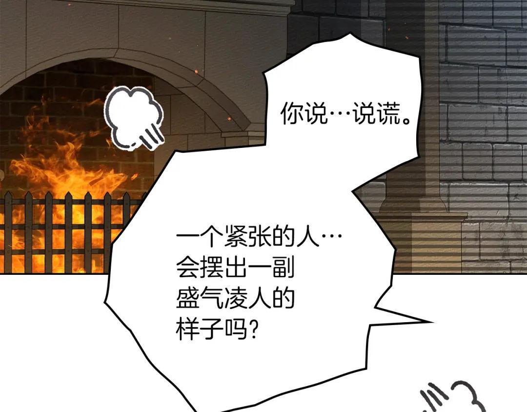 159话 特别的人 第57页