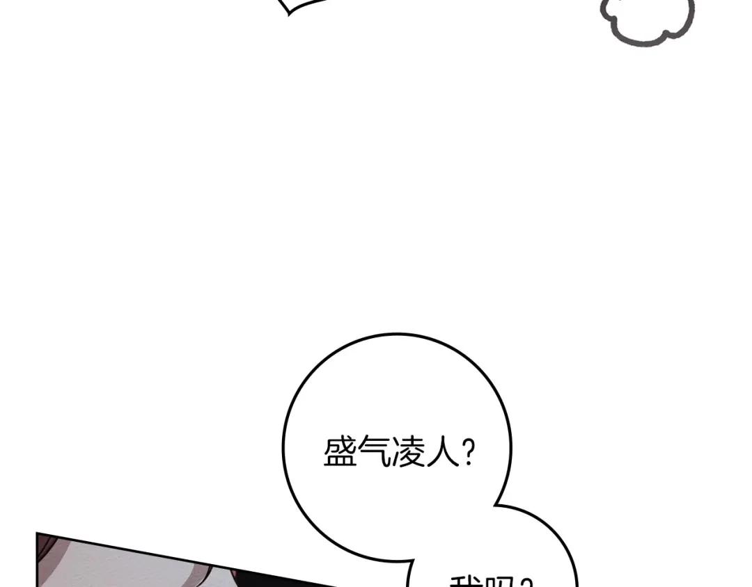 159话 特别的人 第58页