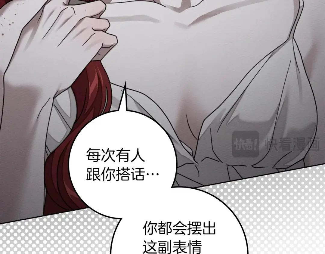 159话 特别的人 第63页