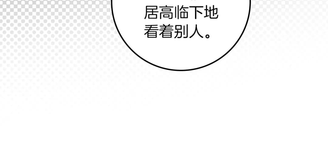 159话 特别的人 第64页