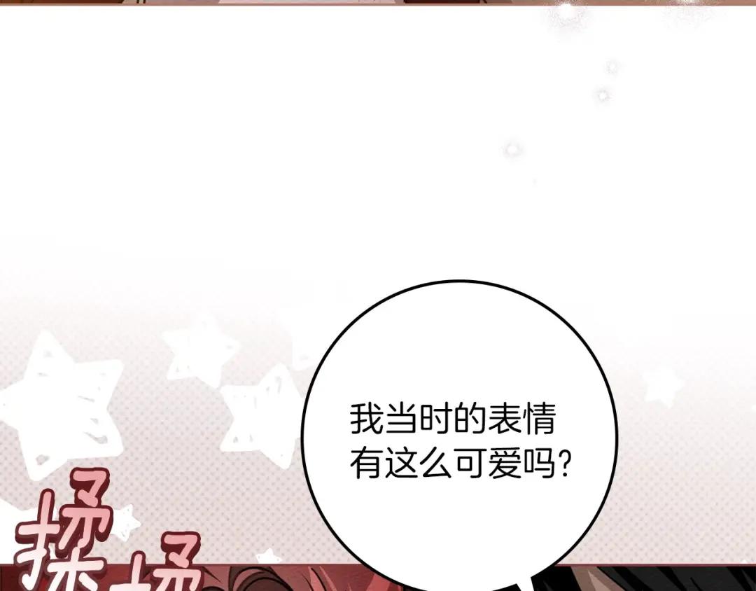 159话 特别的人 第69页
