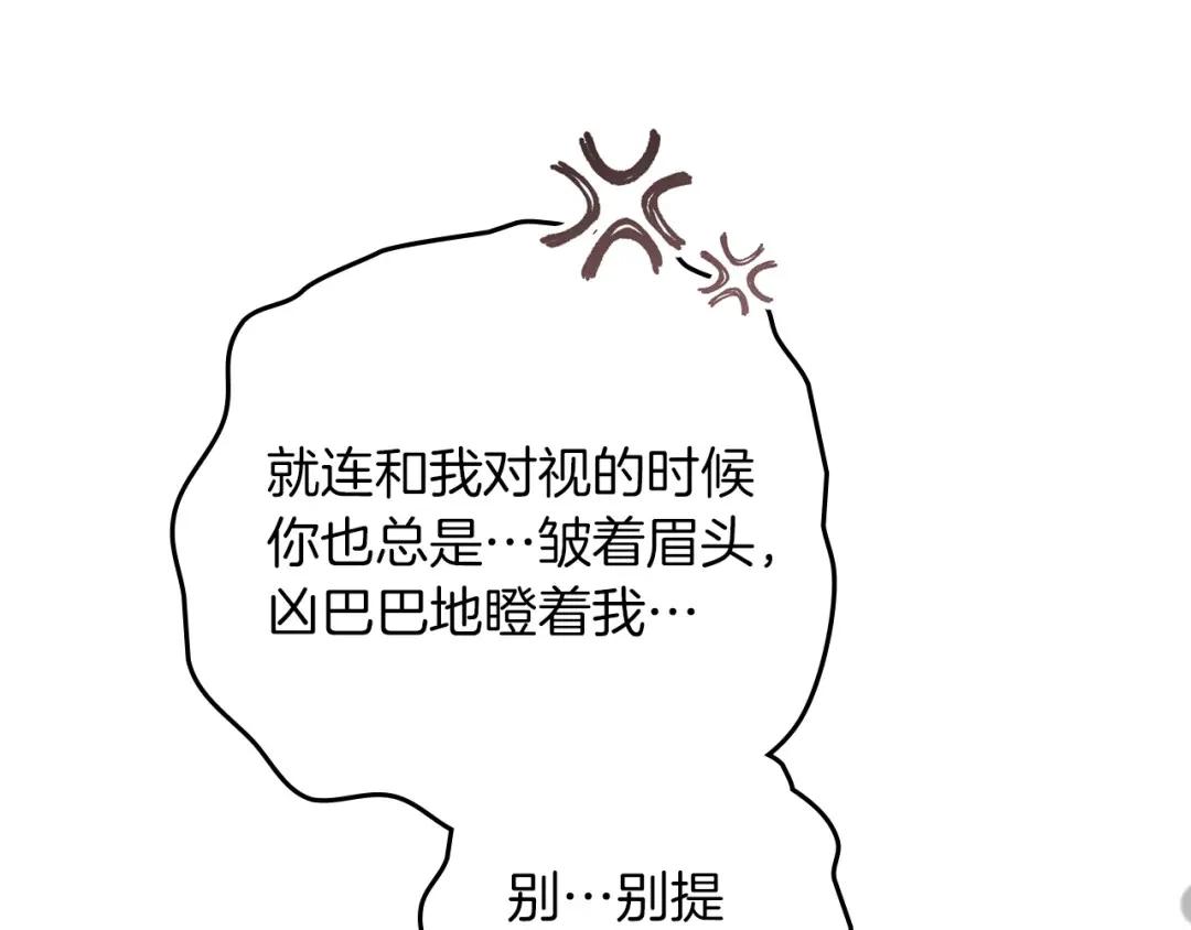 159话 特别的人 第72页