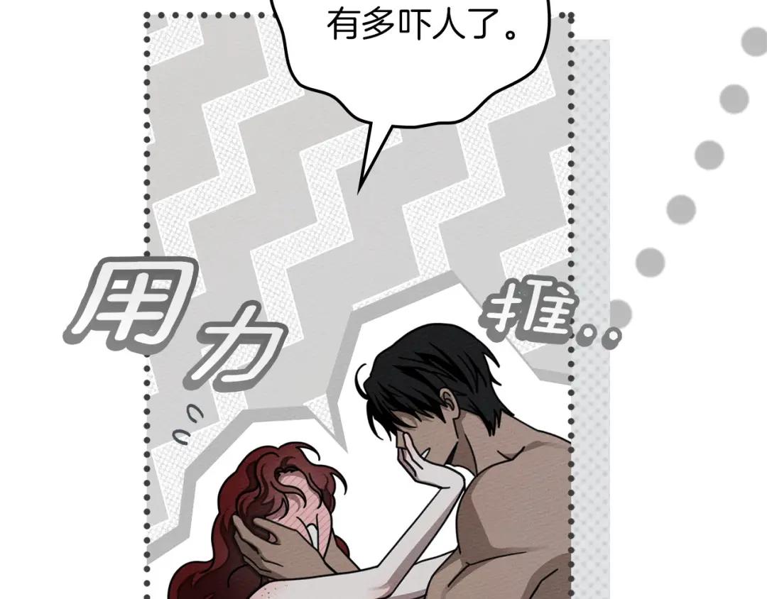 159话 特别的人 第73页