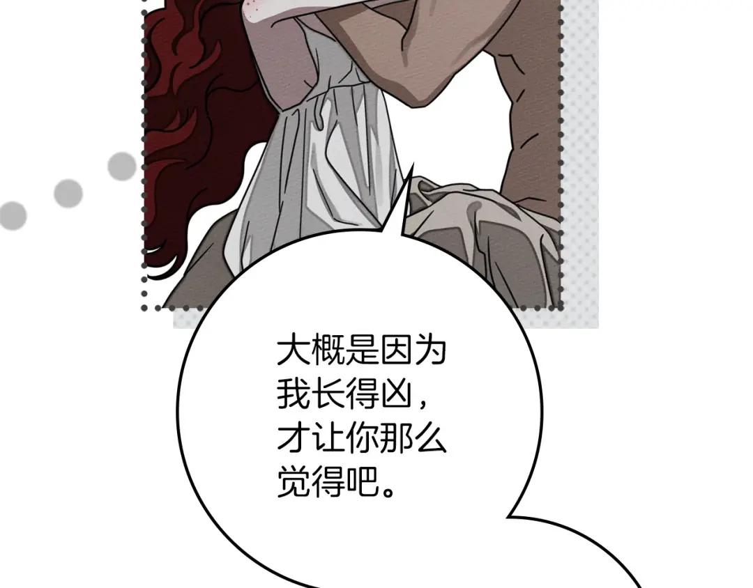159话 特别的人 第74页
