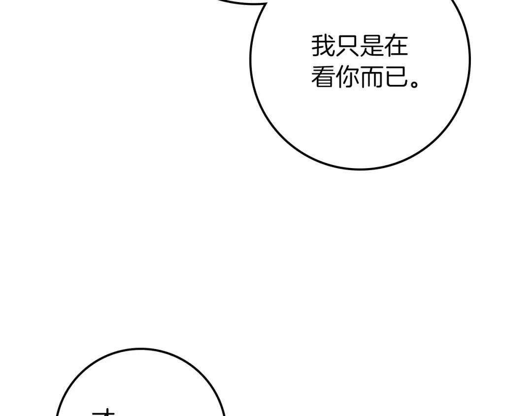 159话 特别的人 第75页