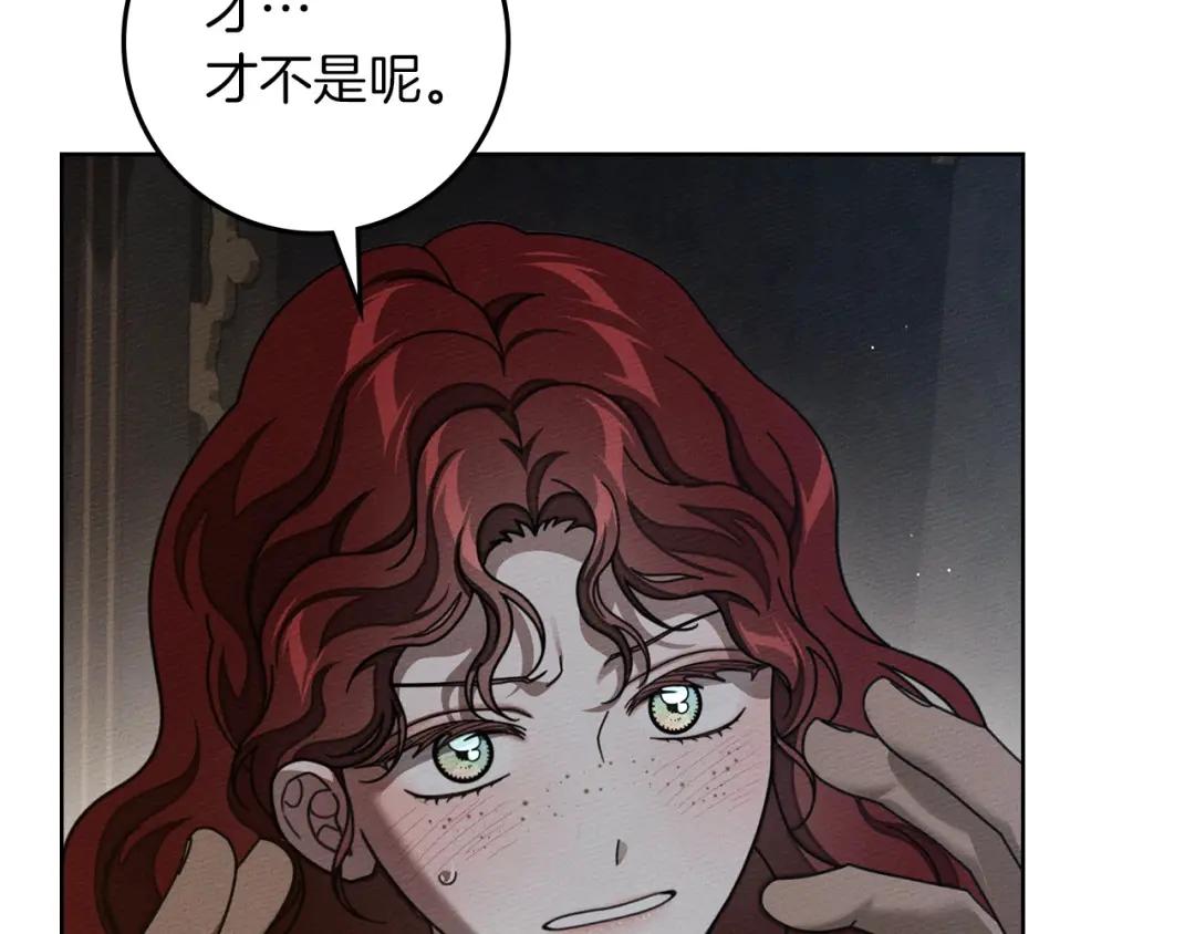 159话 特别的人 第76页