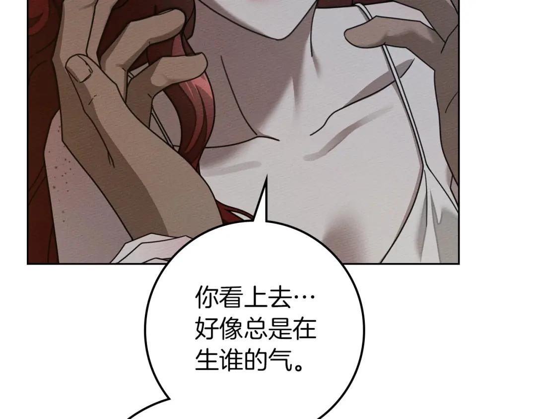 159话 特别的人 第77页
