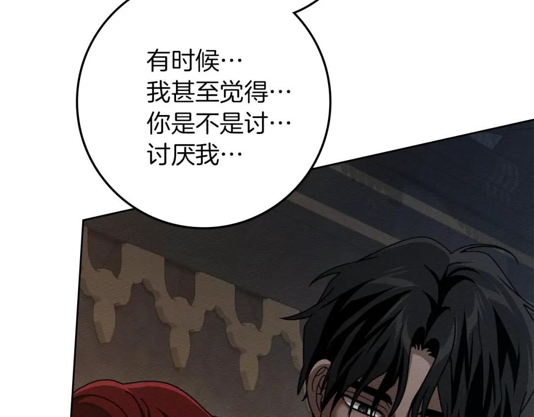 159话 特别的人 第78页