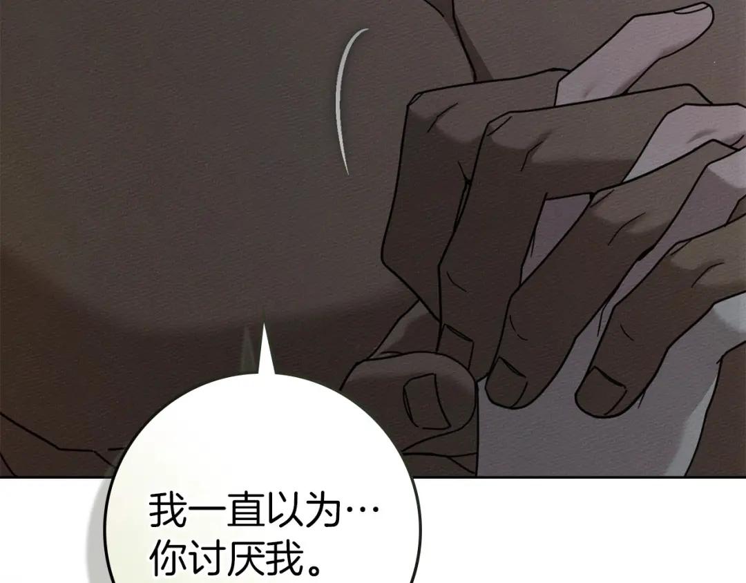 159话 特别的人 第84页
