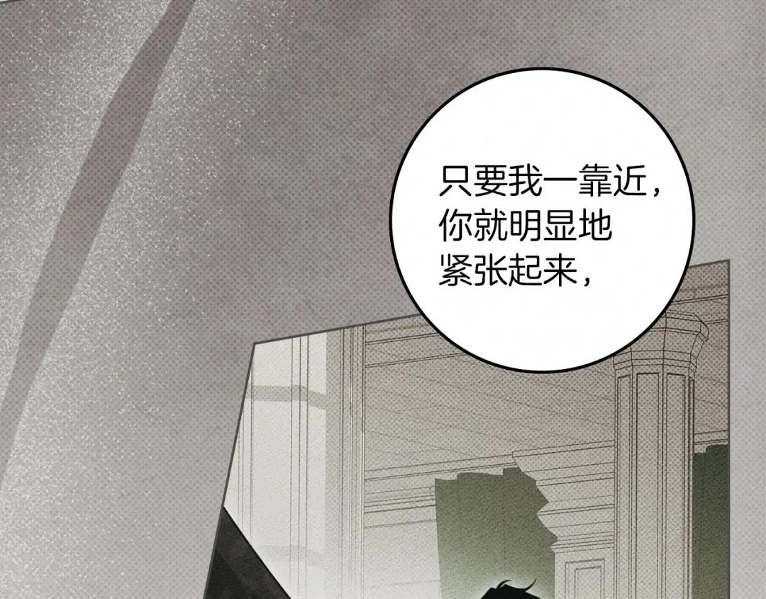 159话 特别的人 第87页