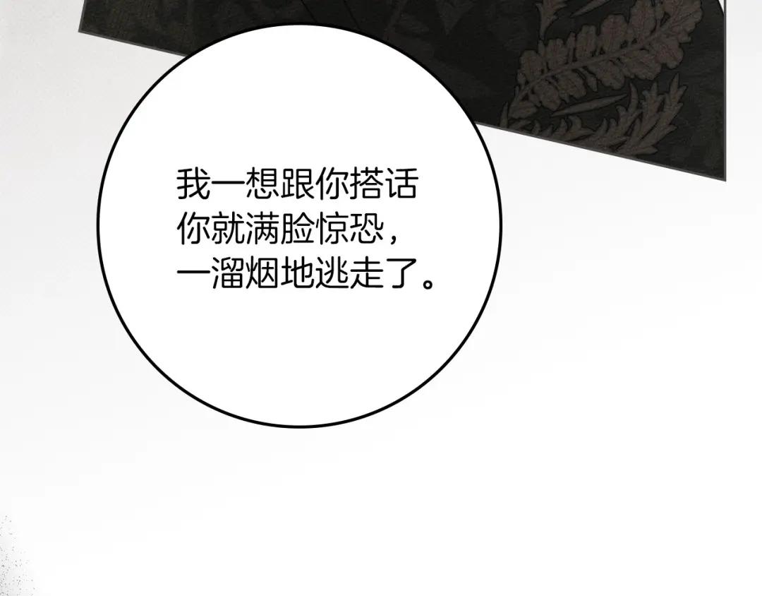 159话 特别的人 第89页