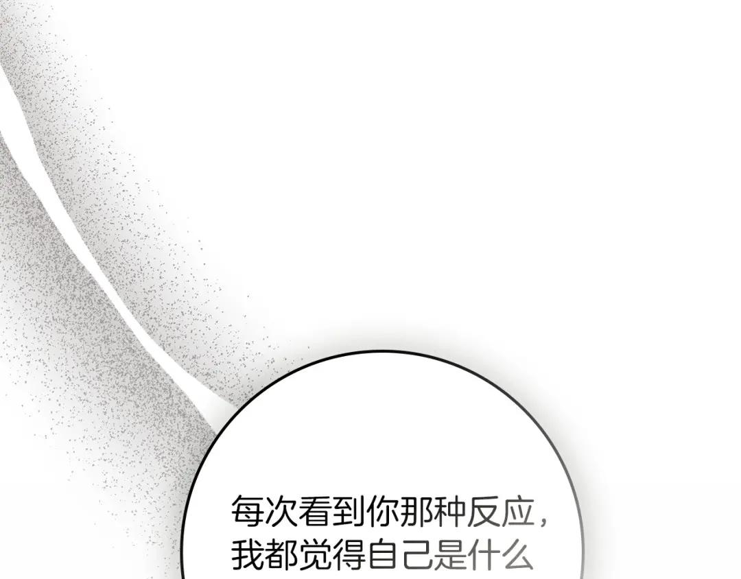 159话 特别的人 第90页