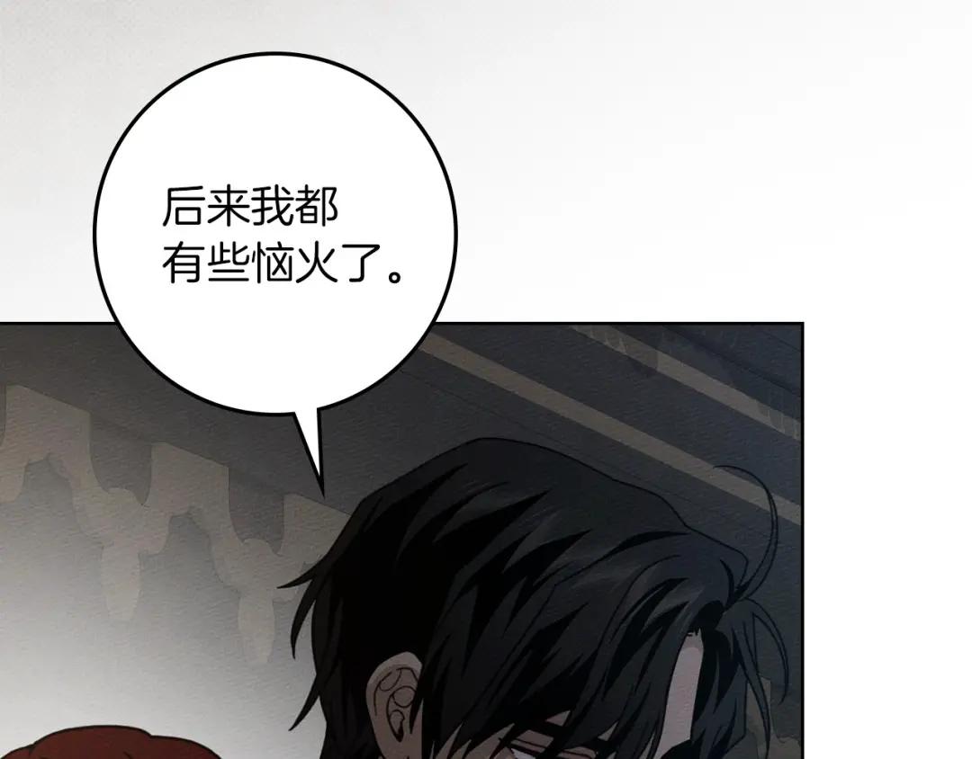 159话 特别的人 第95页