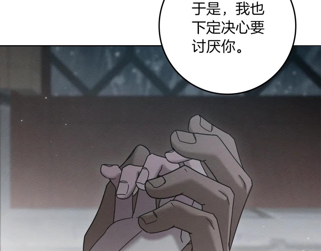159话 特别的人 第98页