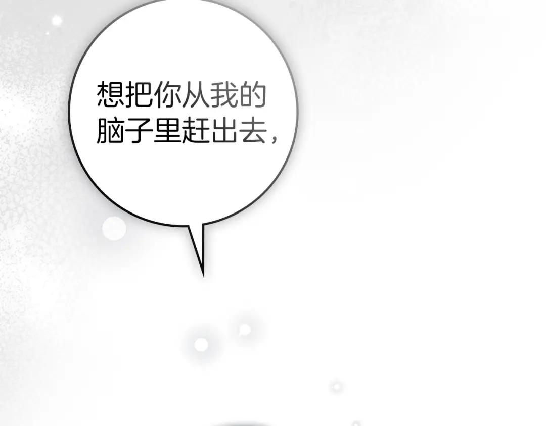 159话 特别的人 第100页