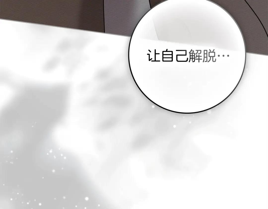 159话 特别的人 第103页