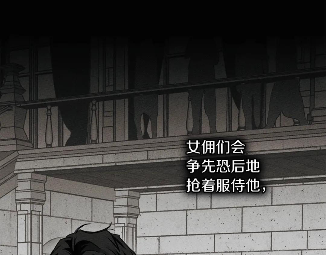 159话 特别的人 第111页