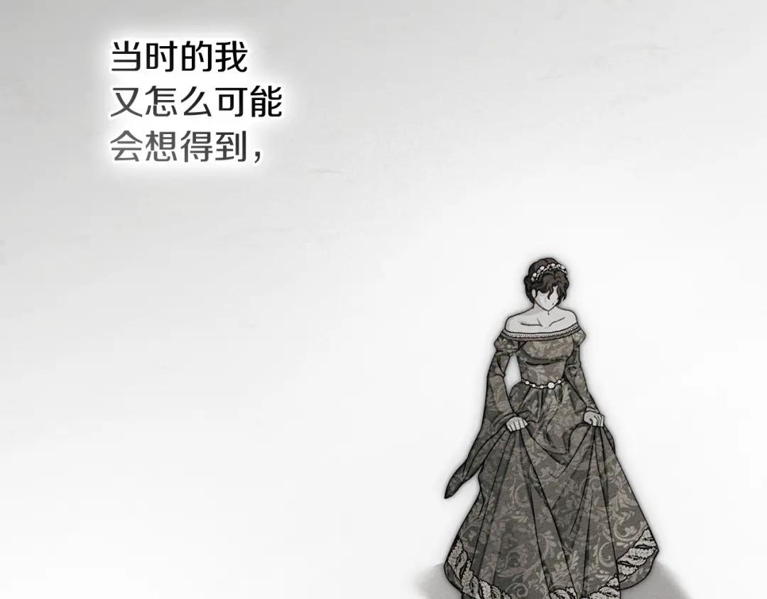 159话 特别的人 第118页