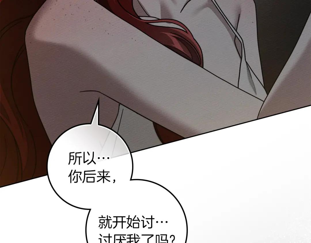 159话 特别的人 第123页