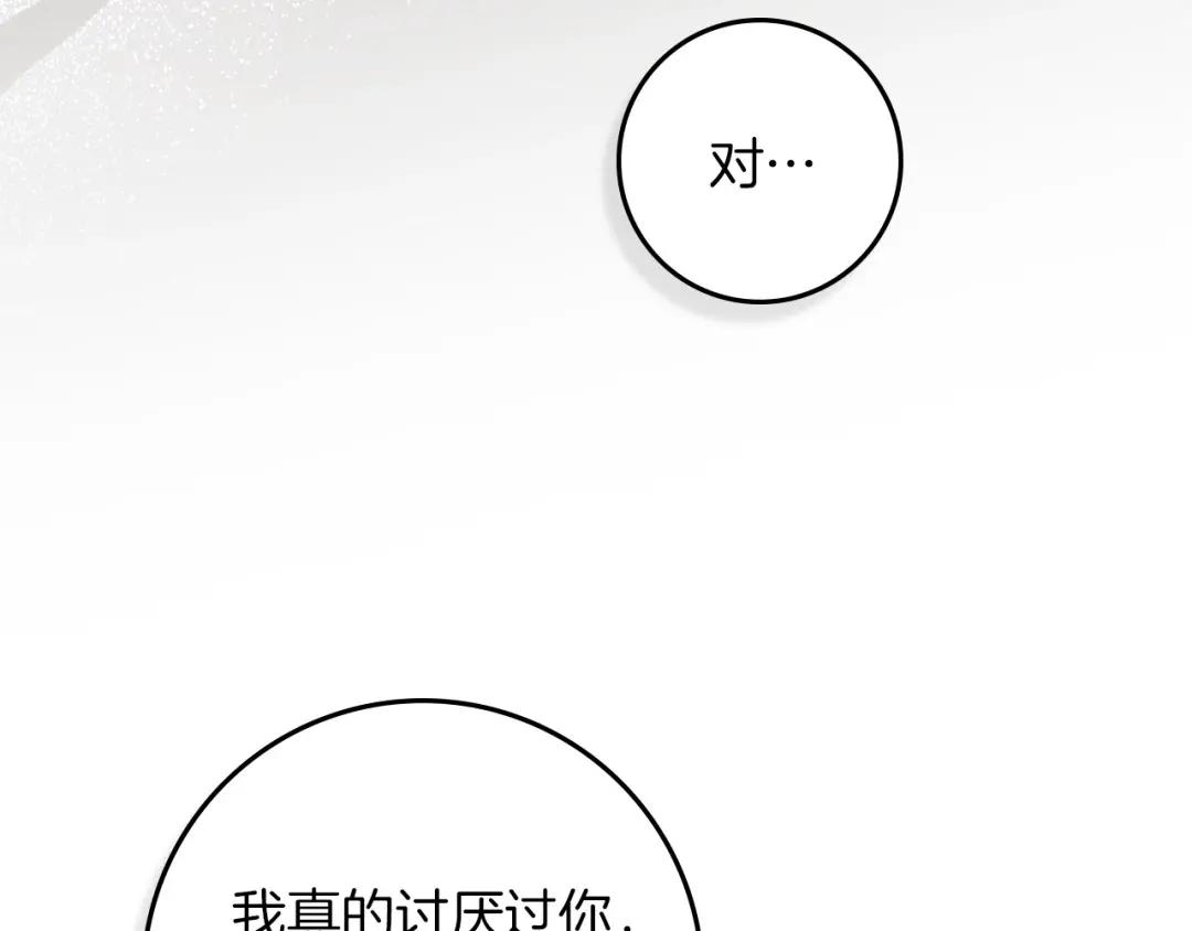 159话 特别的人 第126页