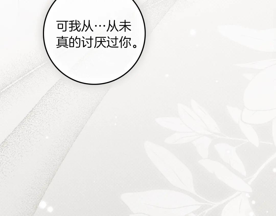 159话 特别的人 第133页