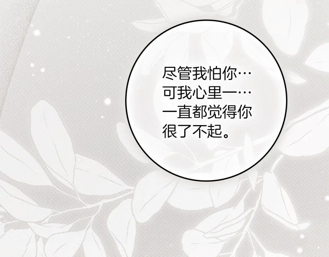 159话 特别的人 第134页